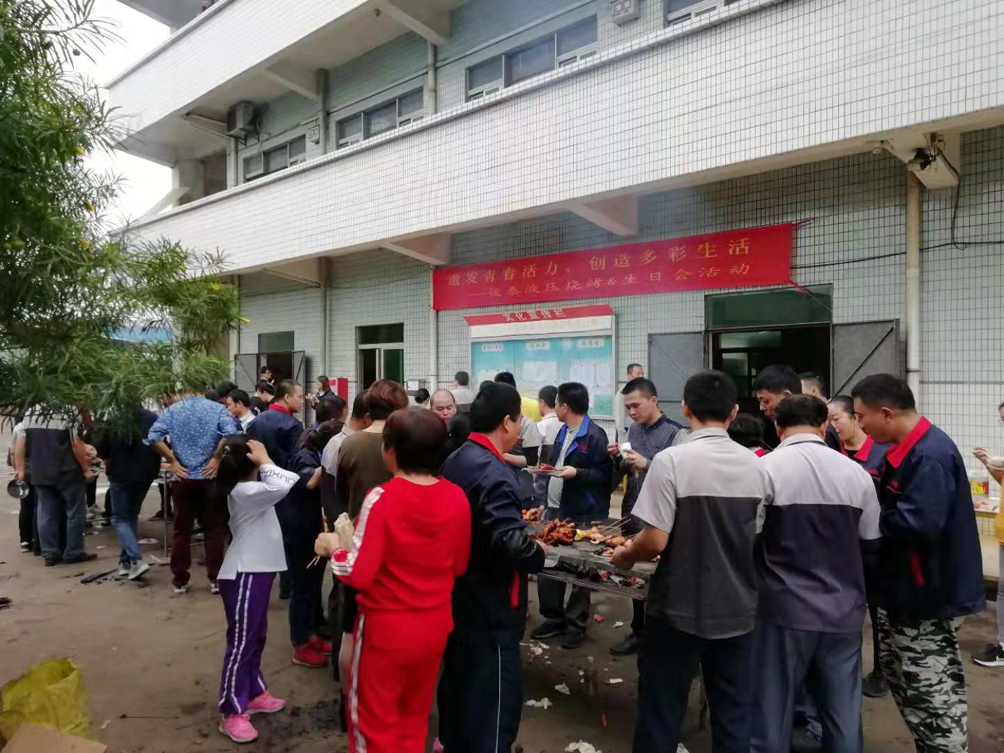 激發(fā)青春活力，創(chuàng)造多彩生活 | 俊泰液壓燒烤生日會活動