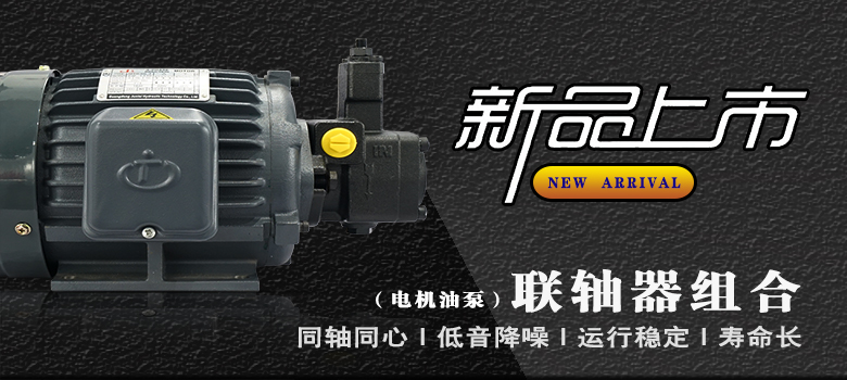 新品上市||俊泰液壓專利產(chǎn)品，組合系列新創(chuàng)意！